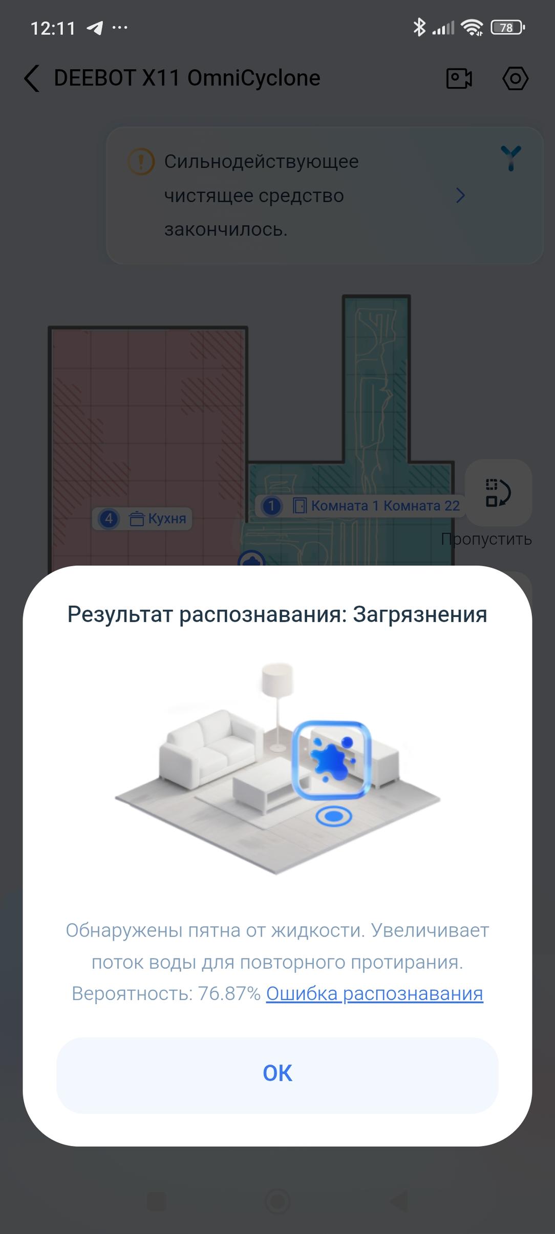 Робот-пылесос Ecovacs Deebot X11 OmniCyclone:, фото 114