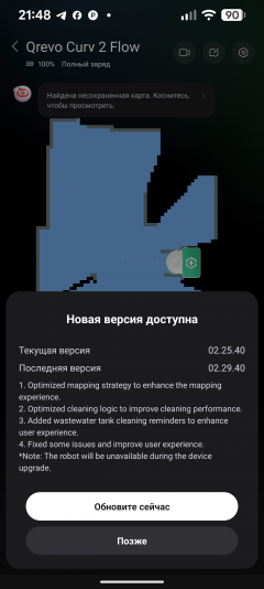 Робот-пылесос Roborock Qrevo Curv 2 Flow:, фото 48