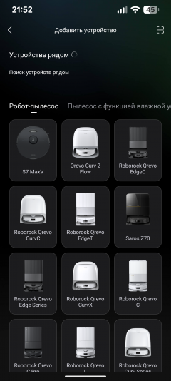 Робот-пылесос Roborock Qrevo Curv 2 Flow:, фото 34