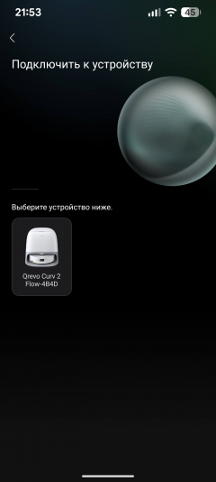 Робот-пылесос Roborock Qrevo Curv 2 Flow:, фото 36