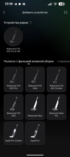 Вертикальный моющий пылесос Roborock F25 ACE Pro:, фото 26