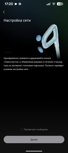 Вертикальный моющий пылесос Roborock F25 ACE Pro:, фото 28