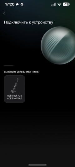 Вертикальный моющий пылесос Roborock F25 ACE Pro:, фото 29