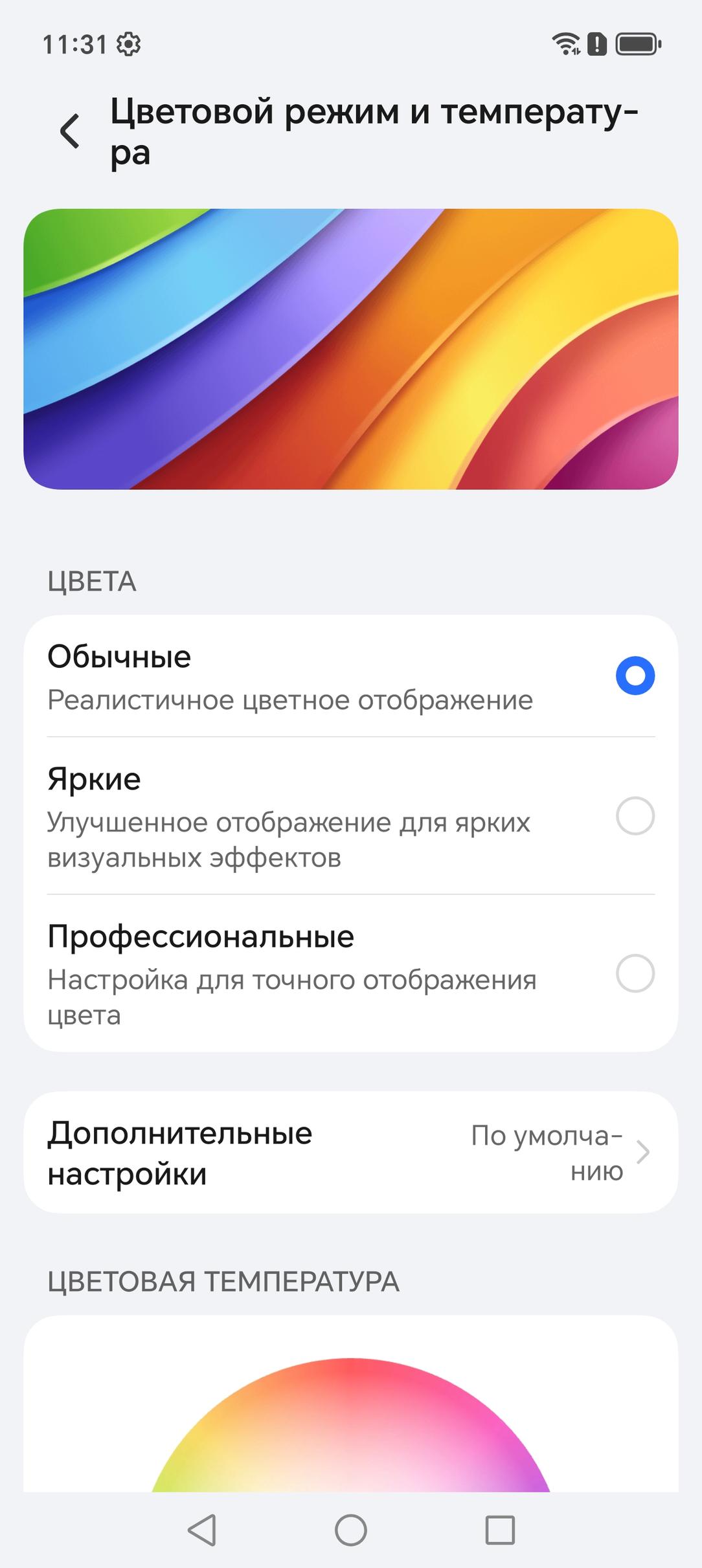Смартфон Honor Magic8 Pro:, фото 22