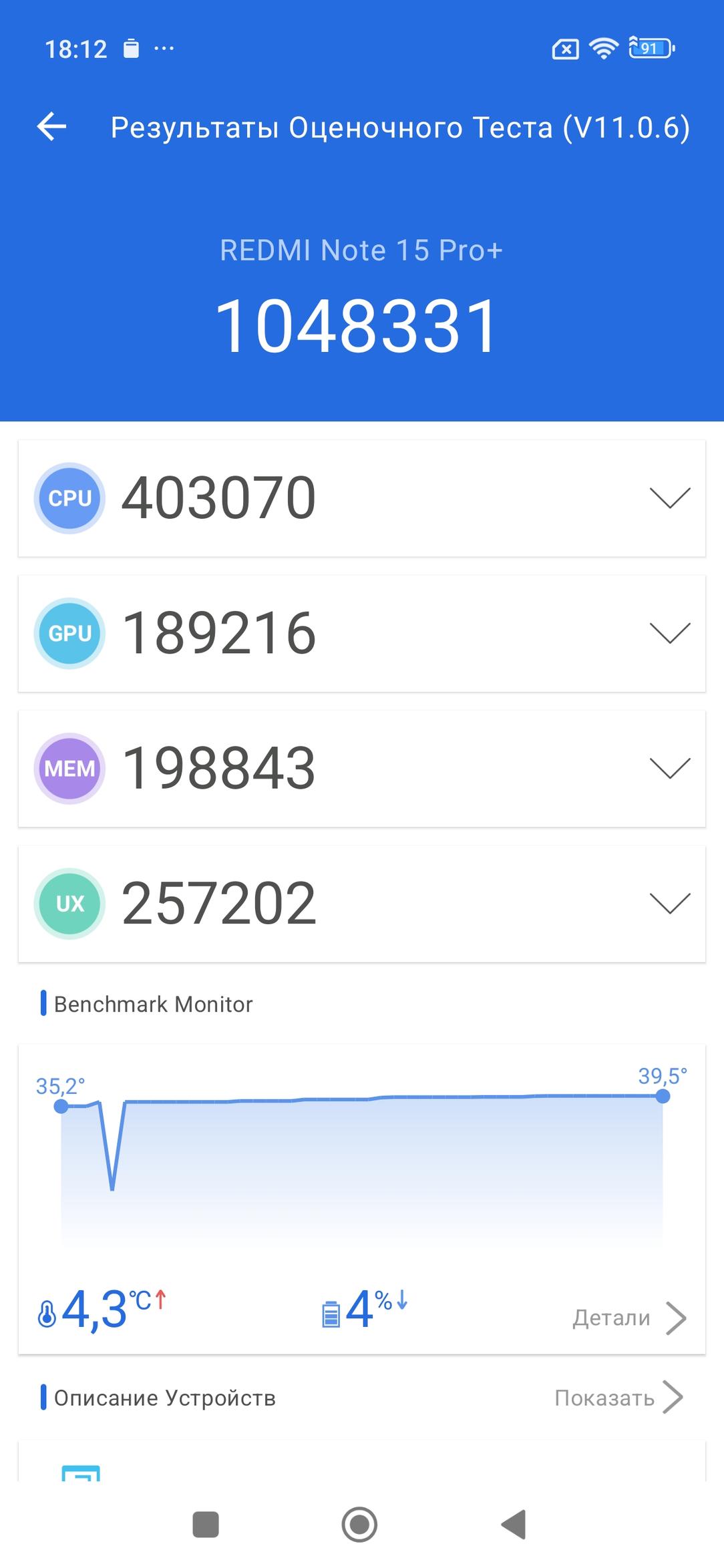 Смартфон Redmi Note 15 Pro+ 5G:, фото 100