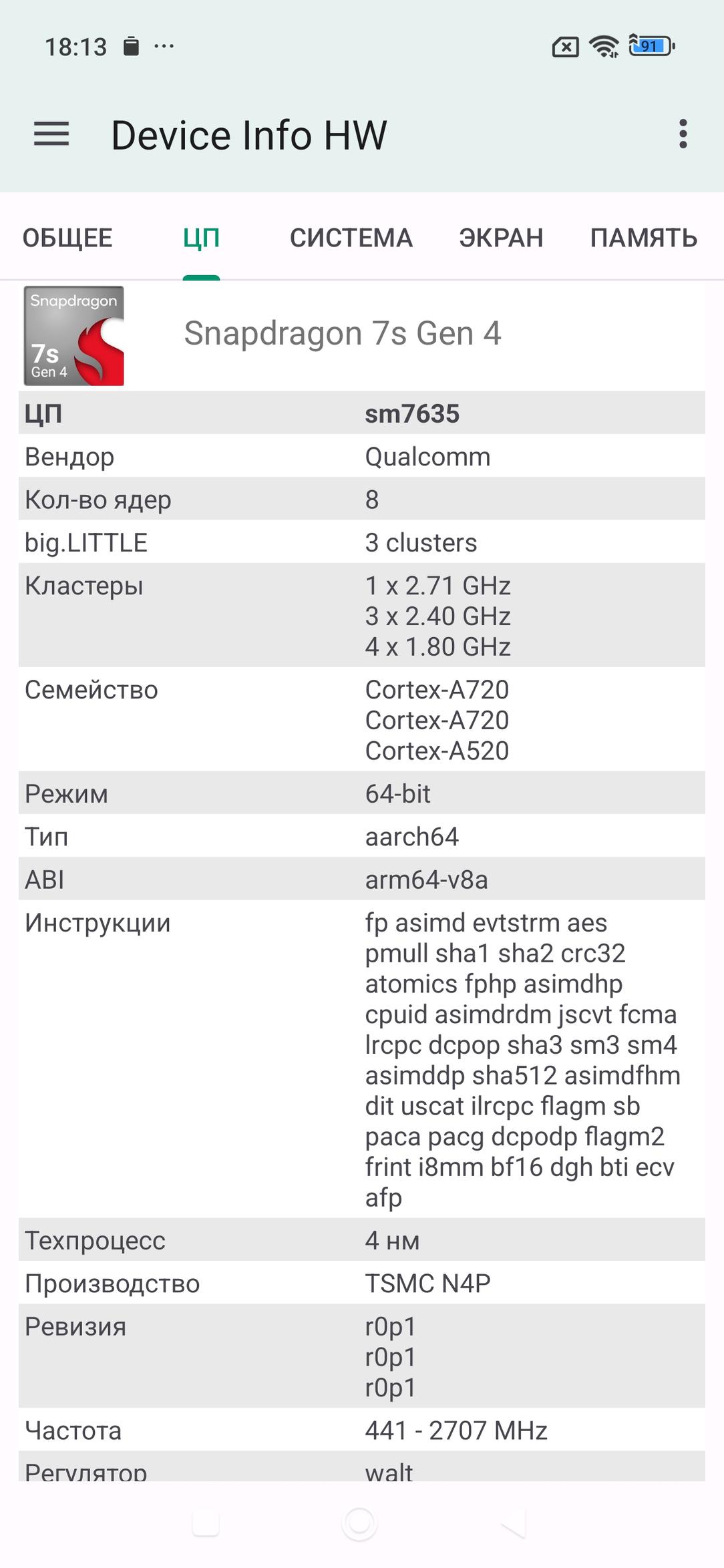 Смартфон Redmi Note 15 Pro+ 5G:, фото 99