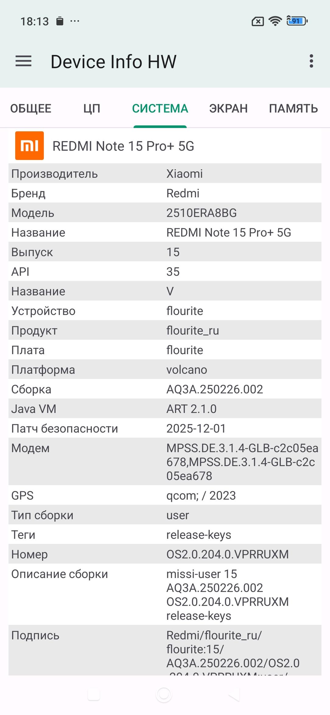 Смартфон Redmi Note 15 Pro+ 5G:, фото 98
