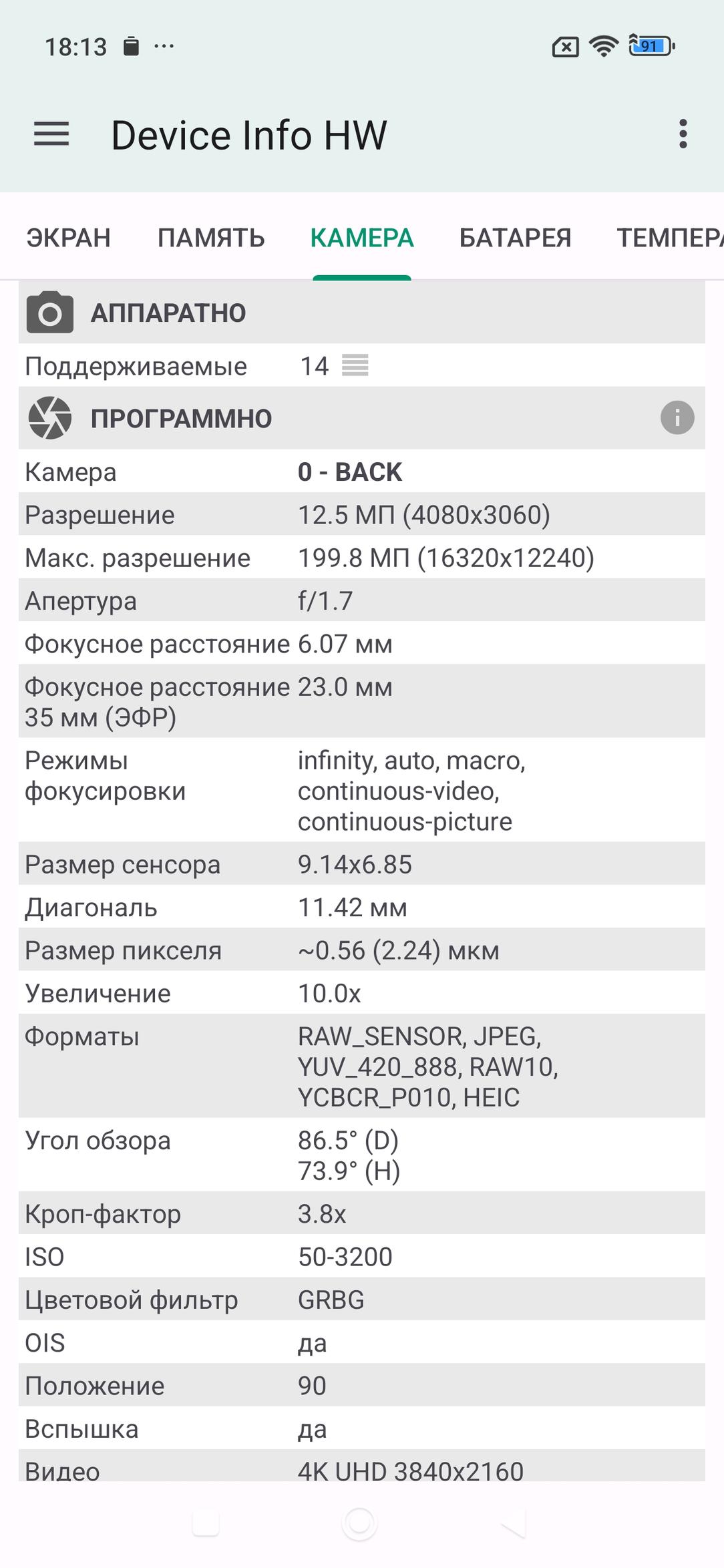 Смартфон Redmi Note 15 Pro+ 5G:, фото 41