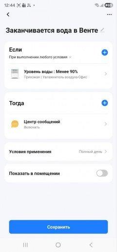 Климатический комплекс Venta AW730 Hybrid AeroStyle Compact:, фото 43