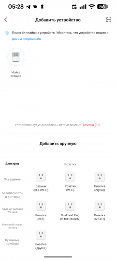 Климатический комплекс Venta AW730 Hybrid AeroStyle Compact:, фото 37