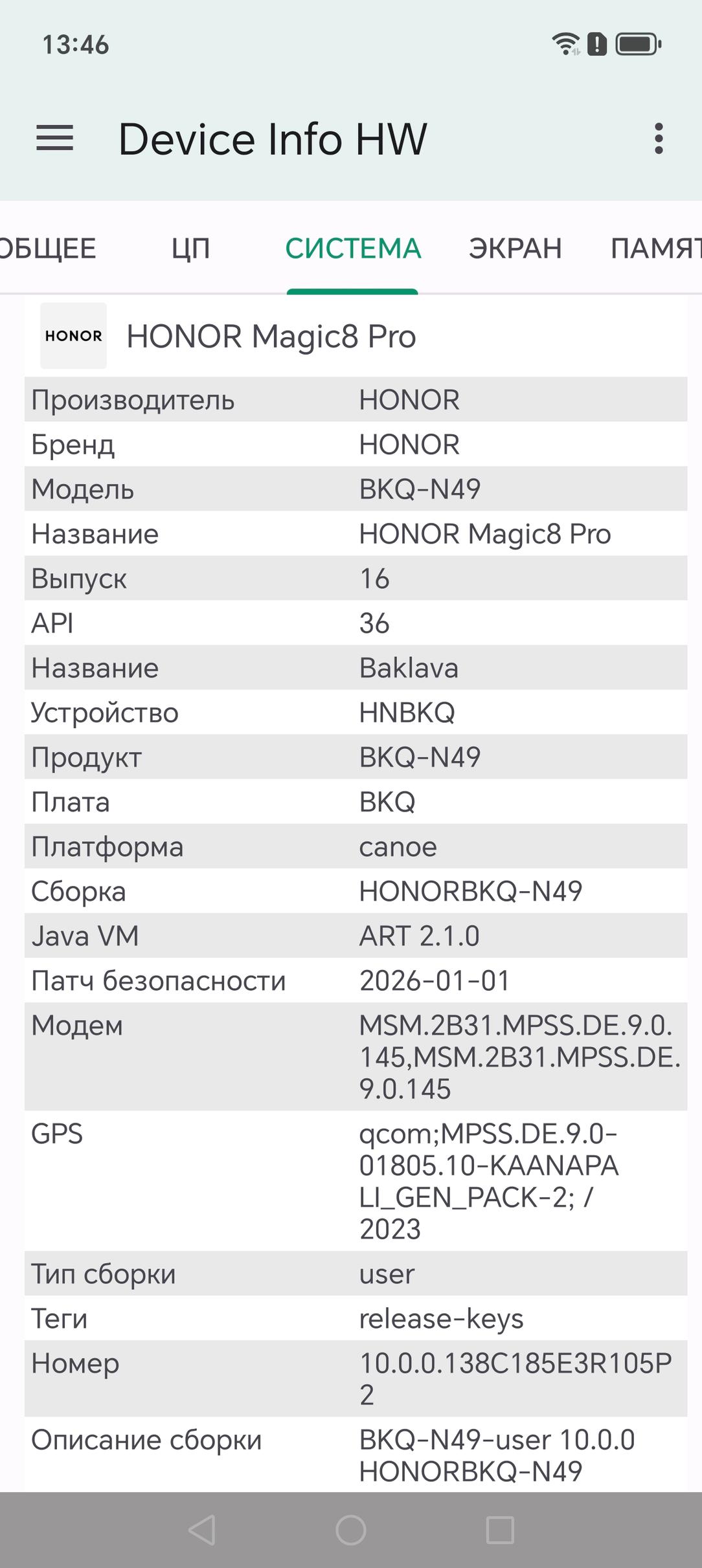 Смартфон Honor Magic8 Pro:, фото 91
