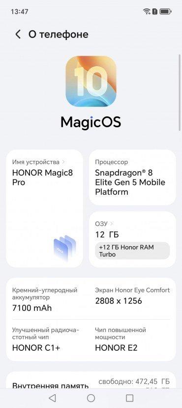 Смартфон Honor Magic8 Pro:, фото 83