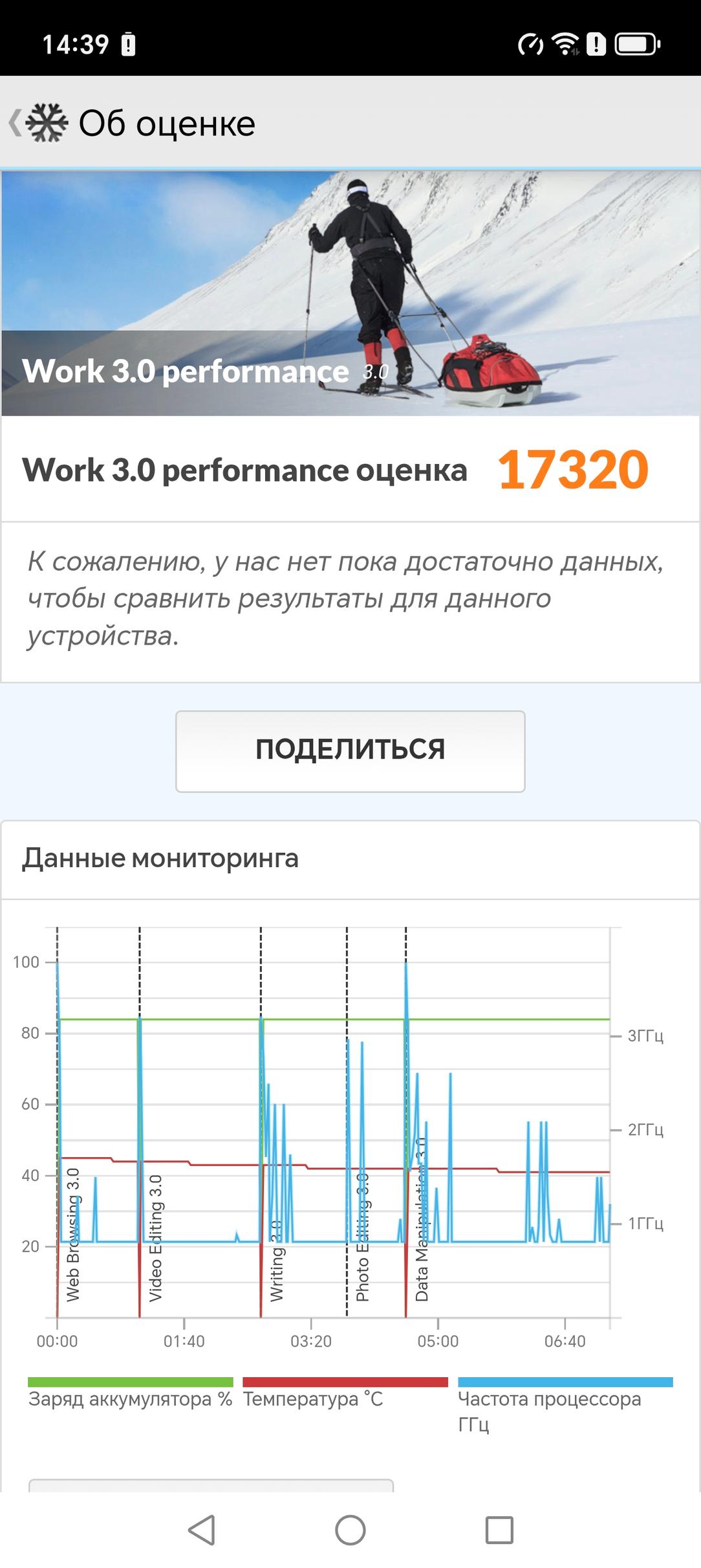 Смартфон Honor Magic8 Pro:, фото 95