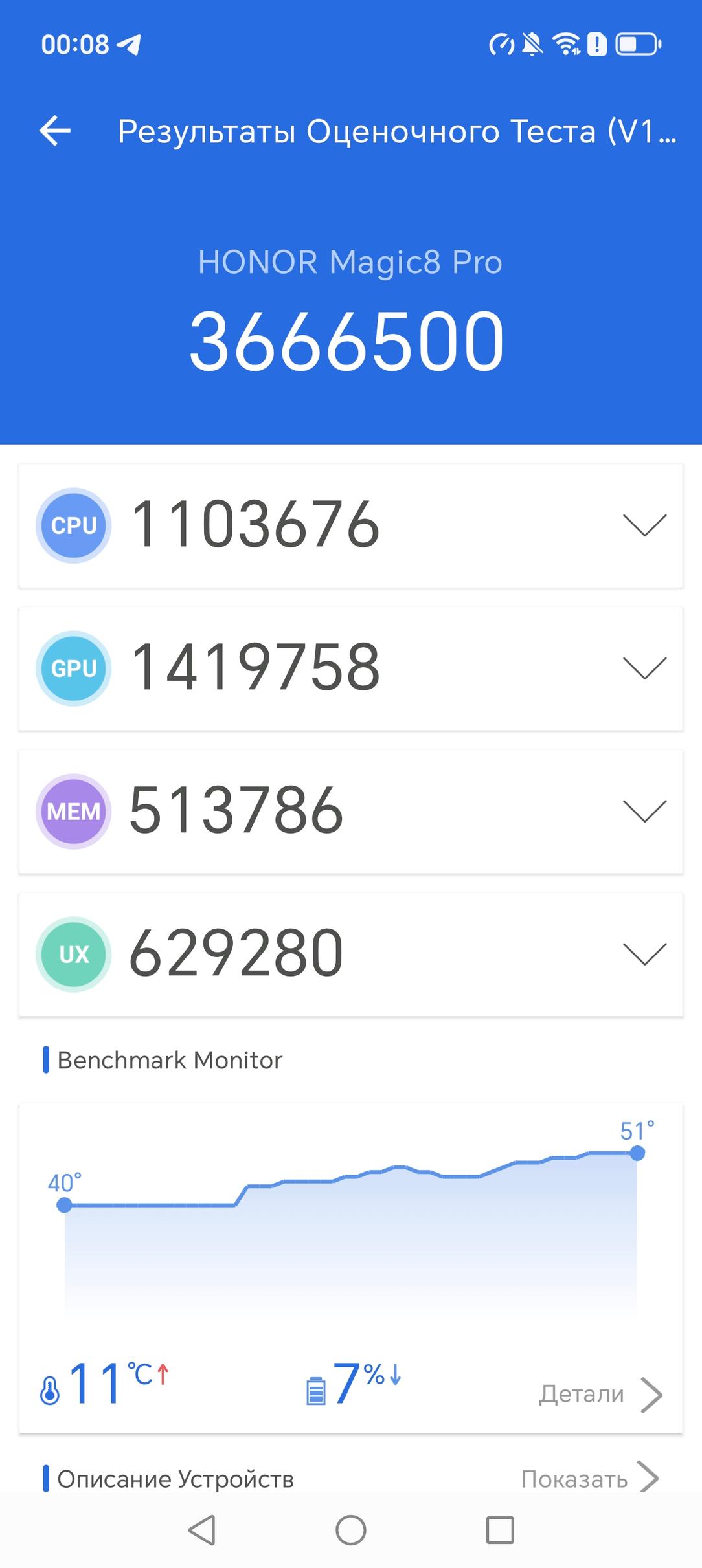 Смартфон Honor Magic8 Pro:, фото 93