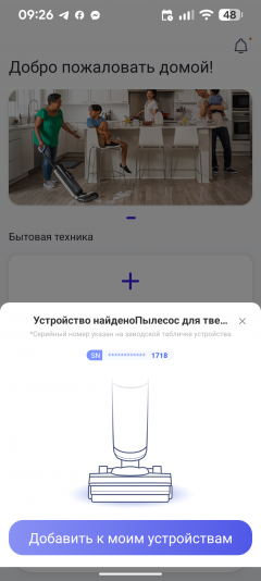 Вертикальный моющий пылесос Tineco Floor One S6 Stretch Pro:, фото 28