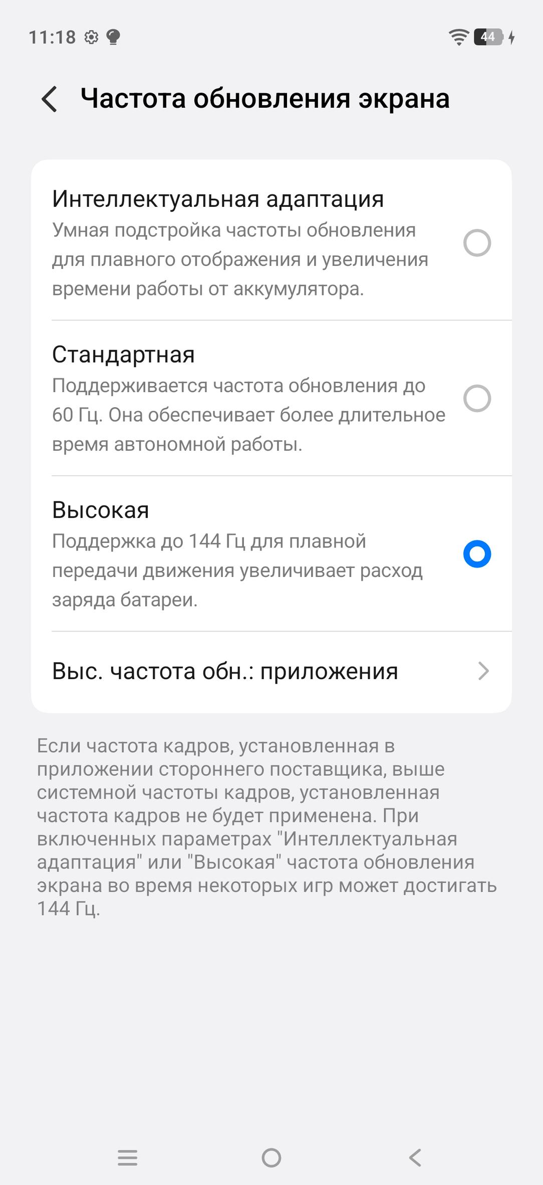 Смартфон iQoo 15R:, фото 16