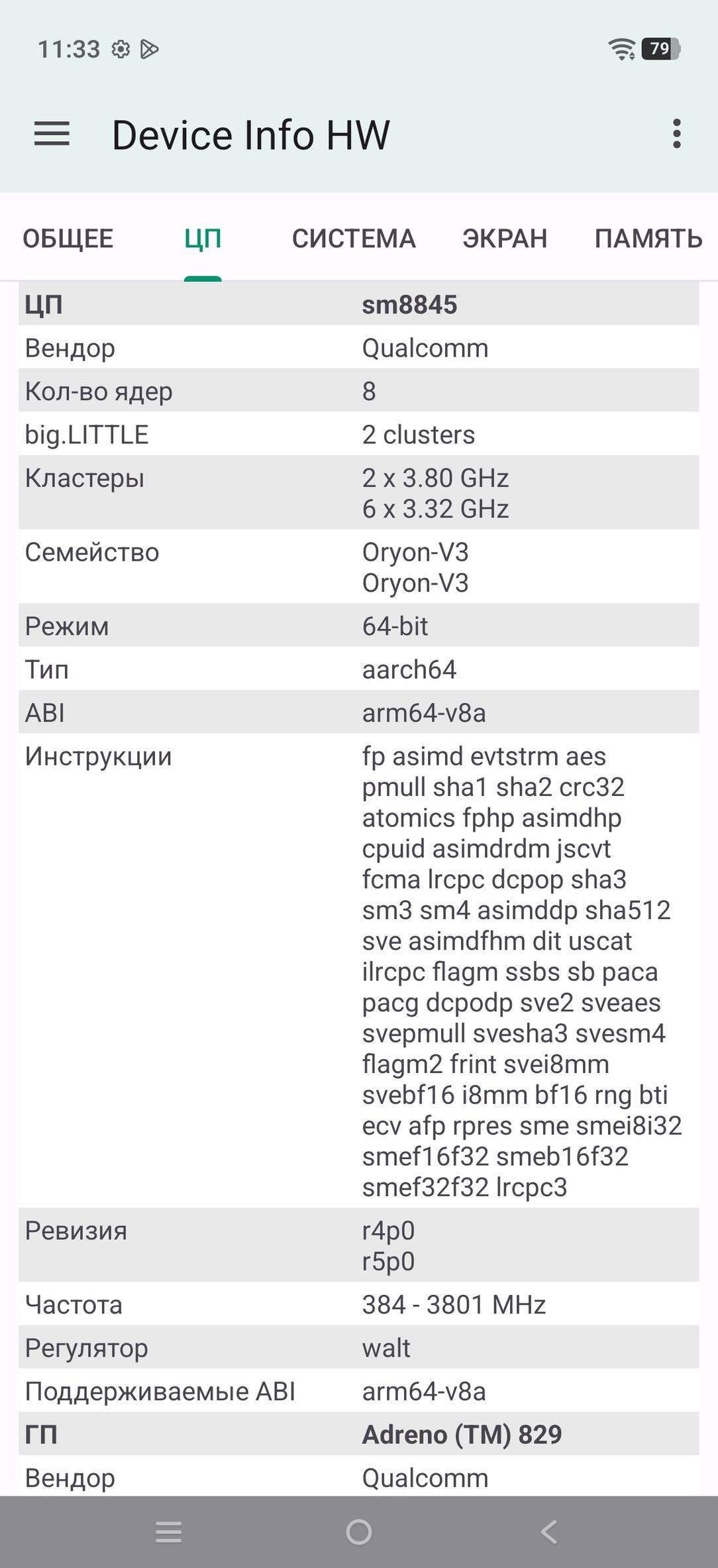 Смартфон iQoo 15R:, фото 89
