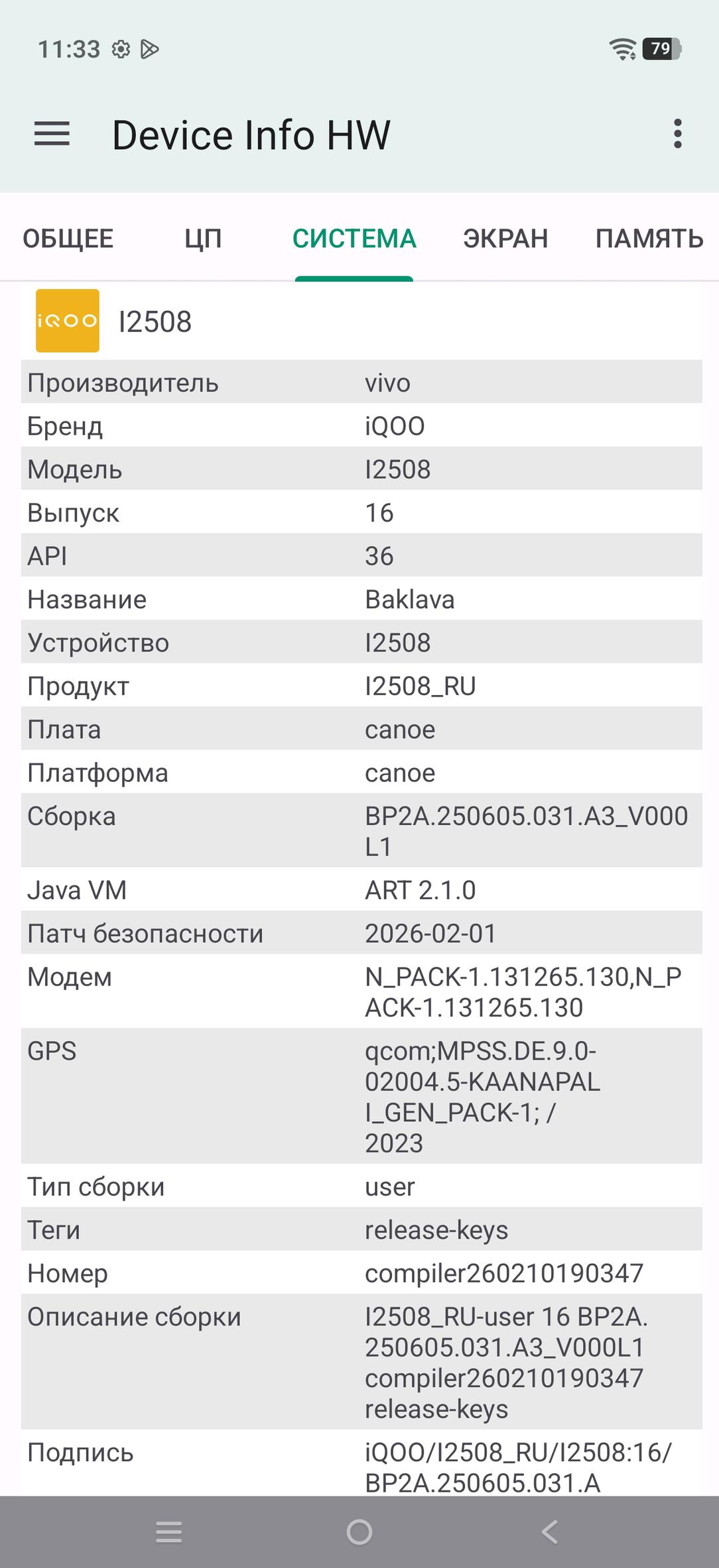 Смартфон iQoo 15R:, фото 88