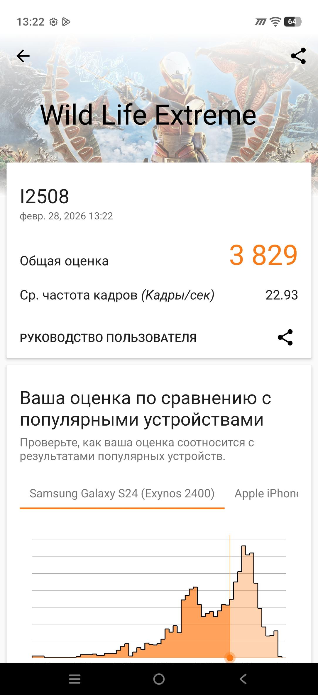 Смартфон iQoo 15R:, фото 92
