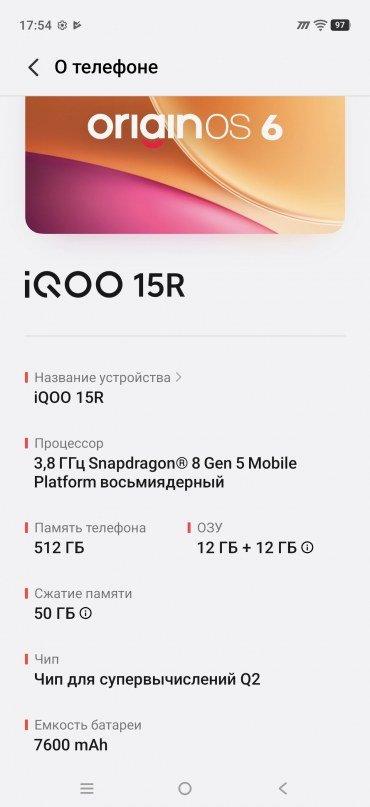 Смартфон iQoo 15R:, фото 83
