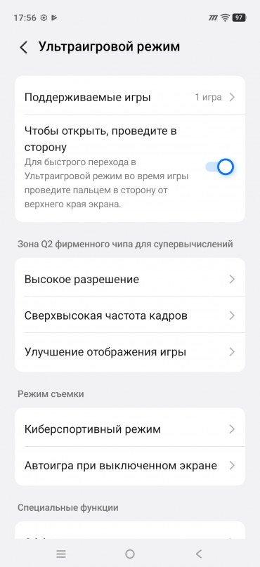 Смартфон iQoo 15R:, фото 84