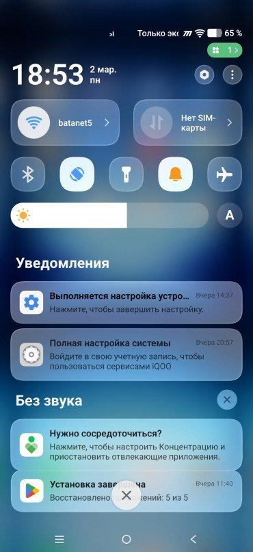 Смартфон iQoo 15R:, фото 85