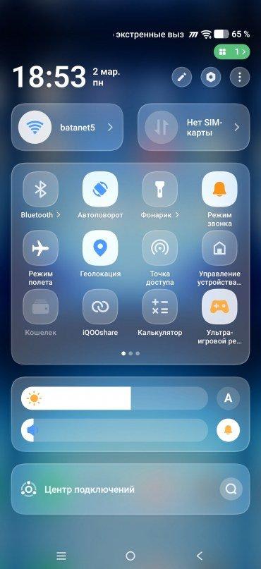 Смартфон iQoo 15R:, фото 86