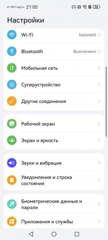 Смартфон Huawei Mate 80 Pro:, фото 93