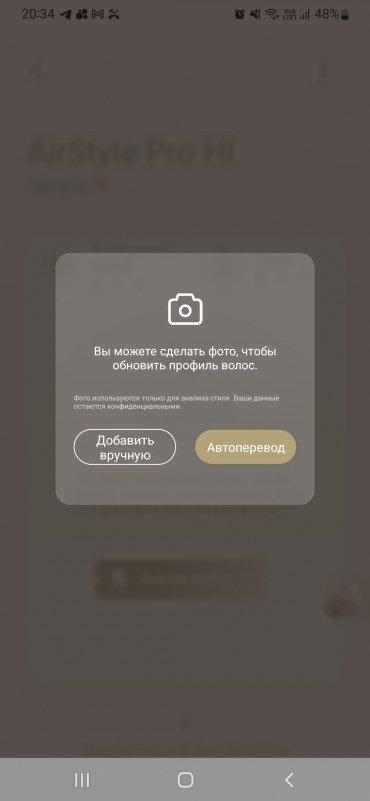 Стайлер Dreame AirStyle Pro AMS01A:, фото 40