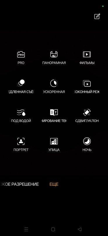 Смартфон Realme C85 Pro:, фото 31