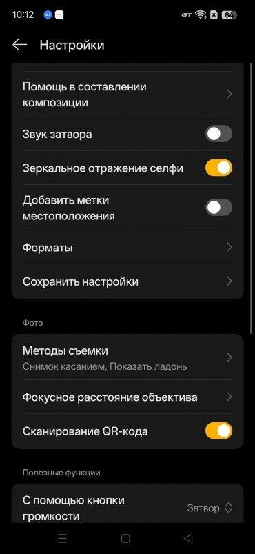 Смартфон Realme C85 Pro:, фото 33