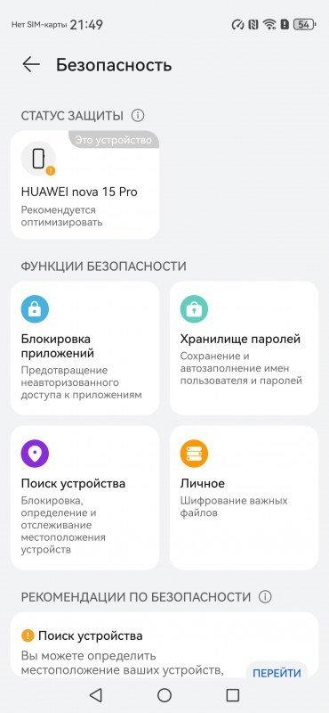 Первый взгляд на смартфон Huawei nova 15 Pro: средний класс с упором на всё сразу, фото 20
