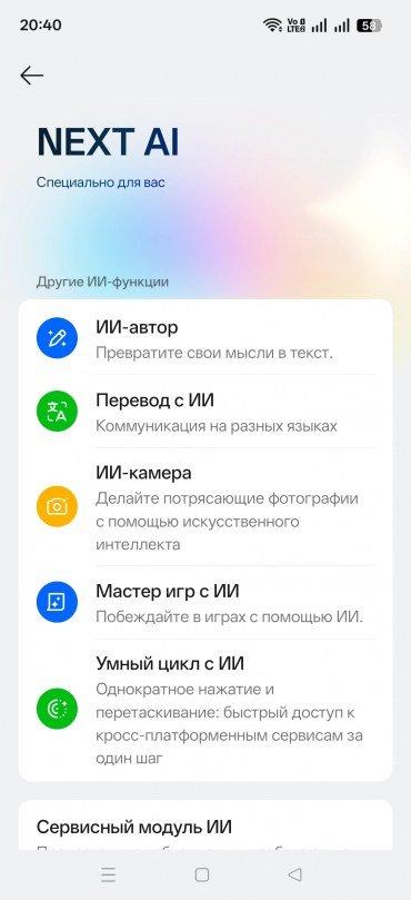 Смартфон Realme 16 Pro+:, фото 85