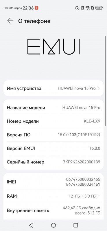 Смартфон Huawei nova 15 Pro:, фото 69