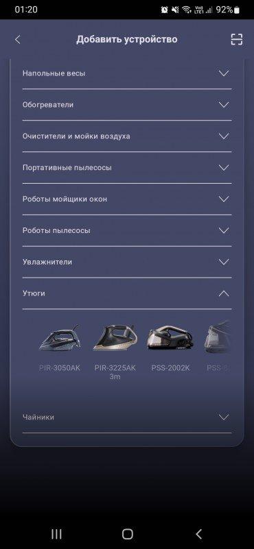 Утюг Polaris PIR 3225AK 3m WIFI IQ Home:, фото 17