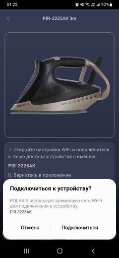 Утюг Polaris PIR 3225AK 3m WIFI IQ Home:, фото 18