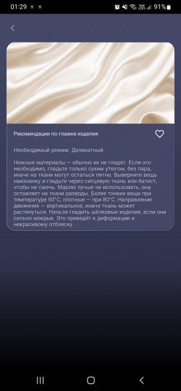 Утюг Polaris PIR 3225AK 3m WIFI IQ Home:, фото 24
