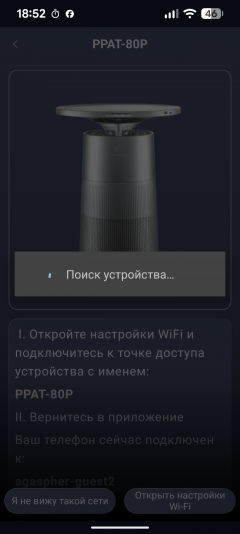 Очиститель воздуха Polaris PPAT 80P Wi-Fi IQ Home:, фото 20