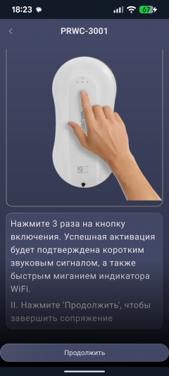Робот для мытья окон Polaris PRWC 3001 Wi-Fi IQ Home:, фото 22