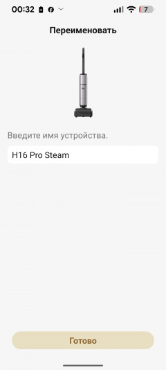 Вертикальный моющий пылесос Dreame H16 Pro Steam:, фото 35