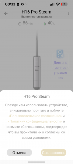 Вертикальный моющий пылесос Dreame H16 Pro Steam:, фото 36