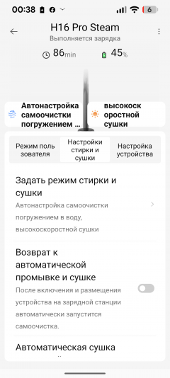 Вертикальный моющий пылесос Dreame H16 Pro Steam:, фото 46