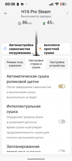 Вертикальный моющий пылесос Dreame H16 Pro Steam:, фото 48