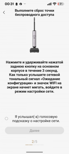 Вертикальный моющий пылесос Dreame H16 Pro Steam:, фото 31