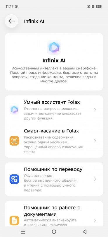Смартфон Infinix Note 60 Pro:, фото 92