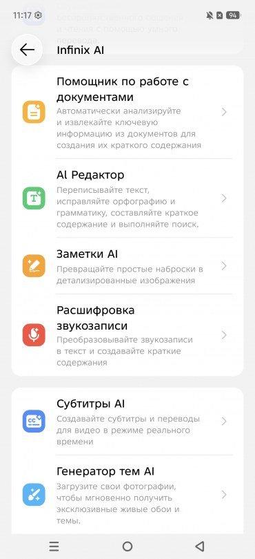 Смартфон Infinix Note 60 Pro:, фото 93
