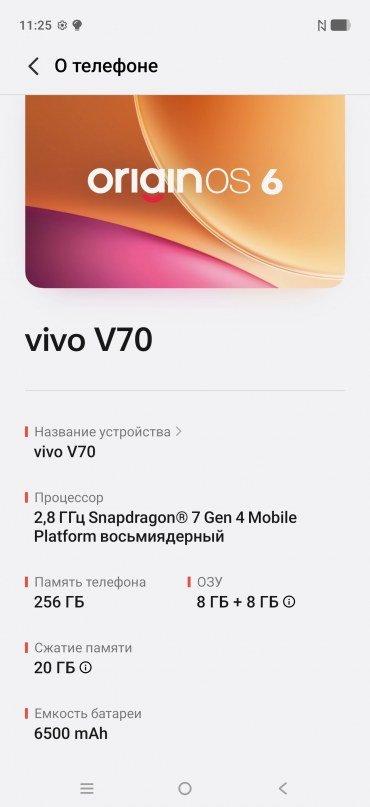 Смартфон Vivo V70:, фото 71