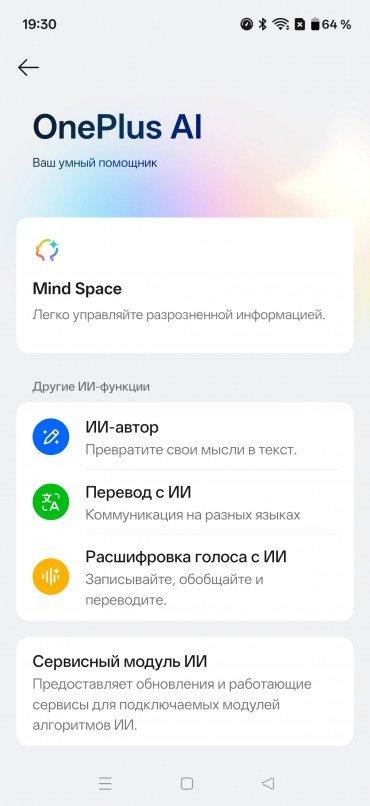 Смартфон OnePlus Nord 6:, фото 70