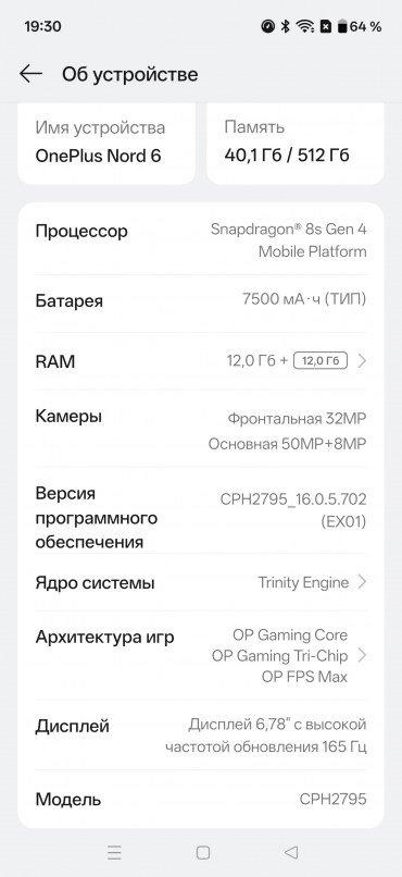 Смартфон OnePlus Nord 6:, фото 71