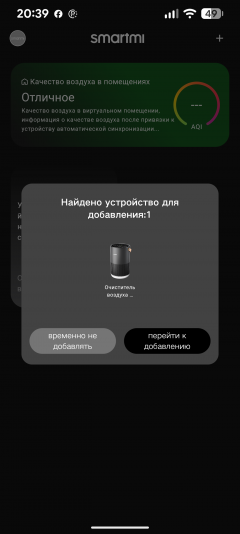 Очиститель воздуха Smartmi Air Purifier P1, фото 22